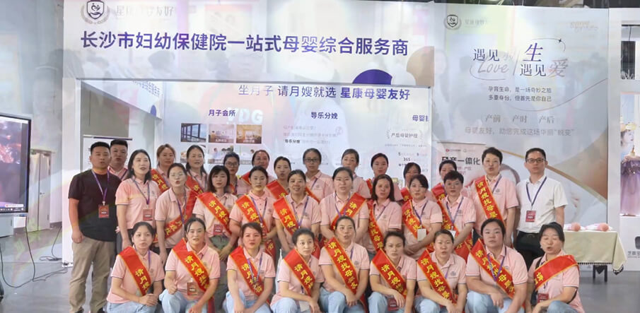 长沙孕博会星康母婴友好备受全场孕妈青睐！