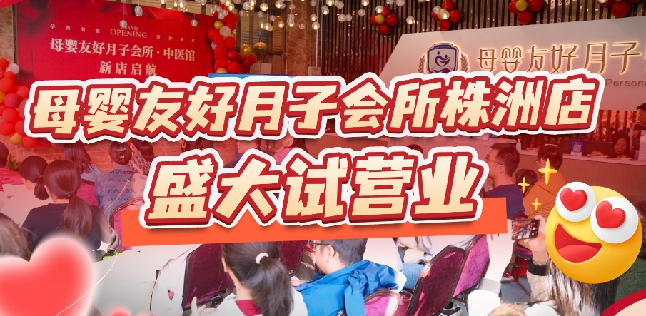 爱与美好，如约而至丨启幕株洲四季新生之旅