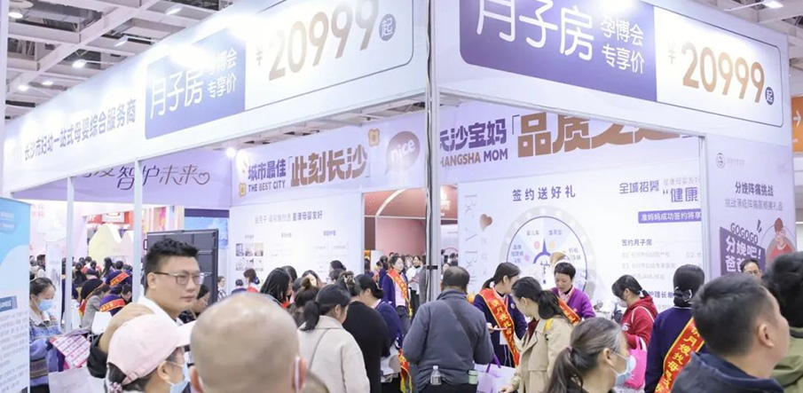 与美好相遇 伴孕育同行  星康母婴友好亮相第二届长沙孕博会，人气爆棚！