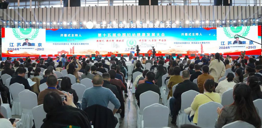 第十五届中国妇幼健康发展大会隆重举行， “母婴友好综合服务项目”备受瞩目！